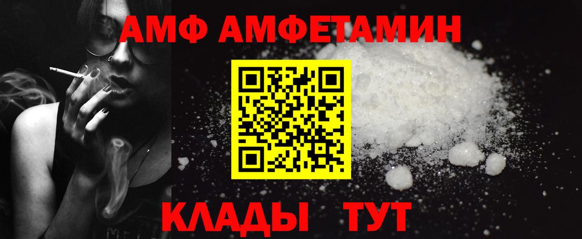 АМФ  Амфетамин Розовый  Вход с VPN  Урус-Мартан  Amphetamine 