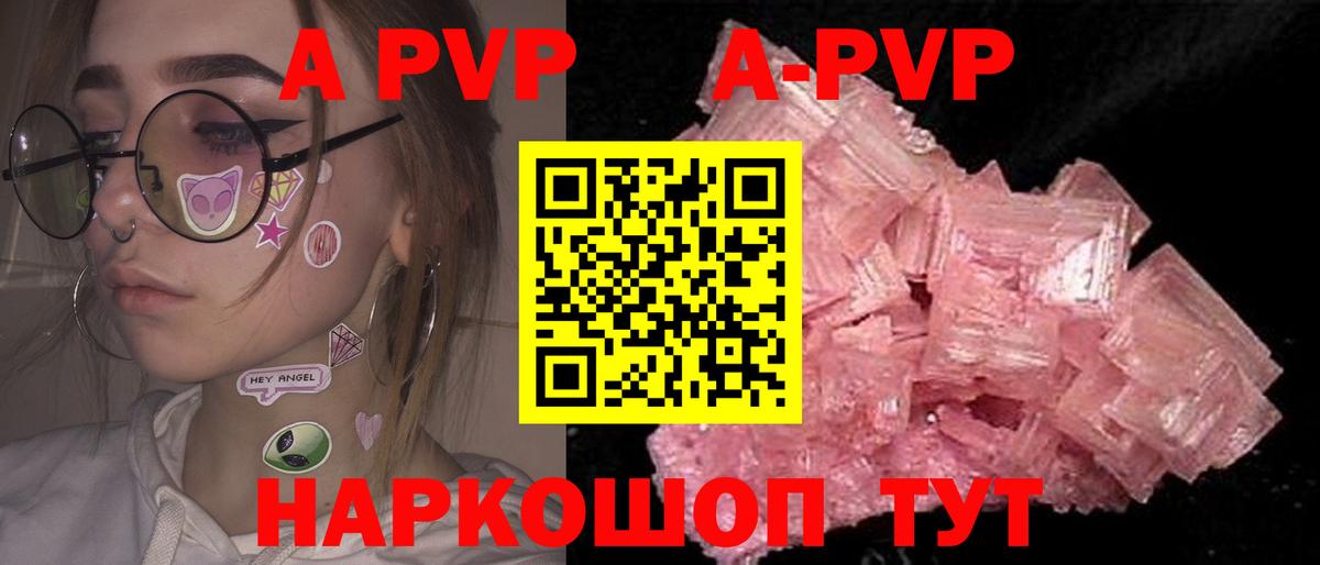 Alpha-PVP СК  Вход с VPN  A PVP крисы CK  Урус-Мартан  Альфа ПВП мука 