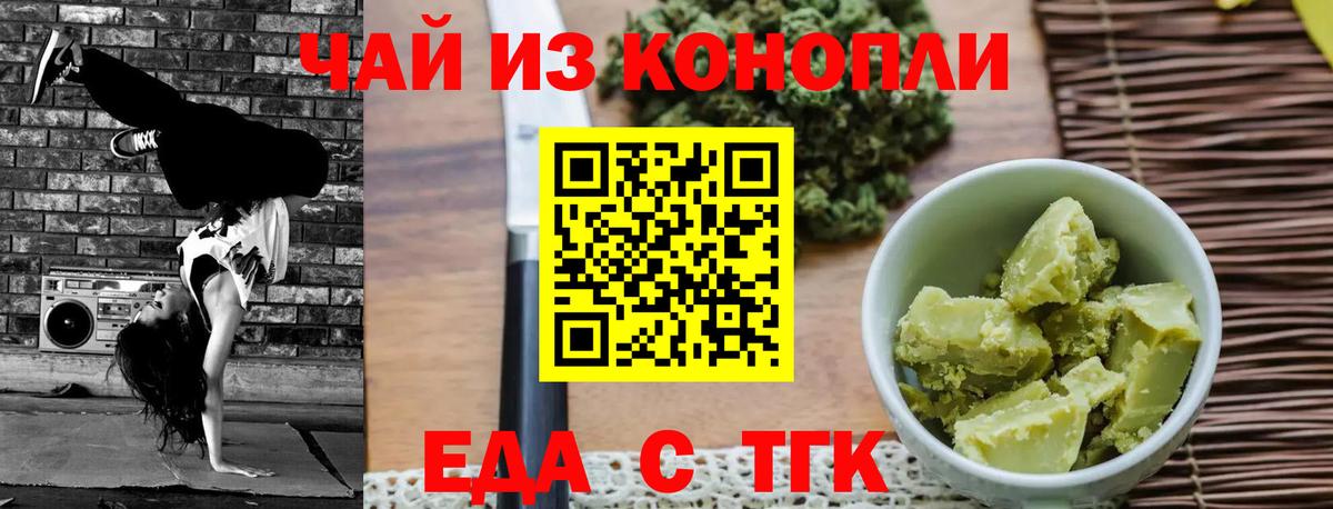 Cannafood конопля  Вход с VPN  Урус-Мартан 