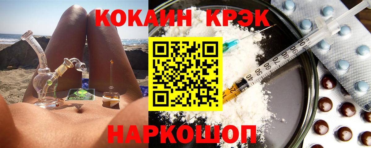Урус-Мартан  Cocaine FishScale  КОКАИН  Вход с VPN 