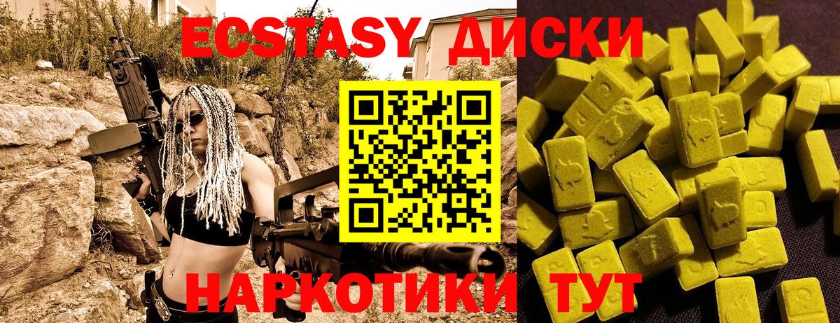 Экстази 250 мг  Вход с VPN  Урус-Мартан 