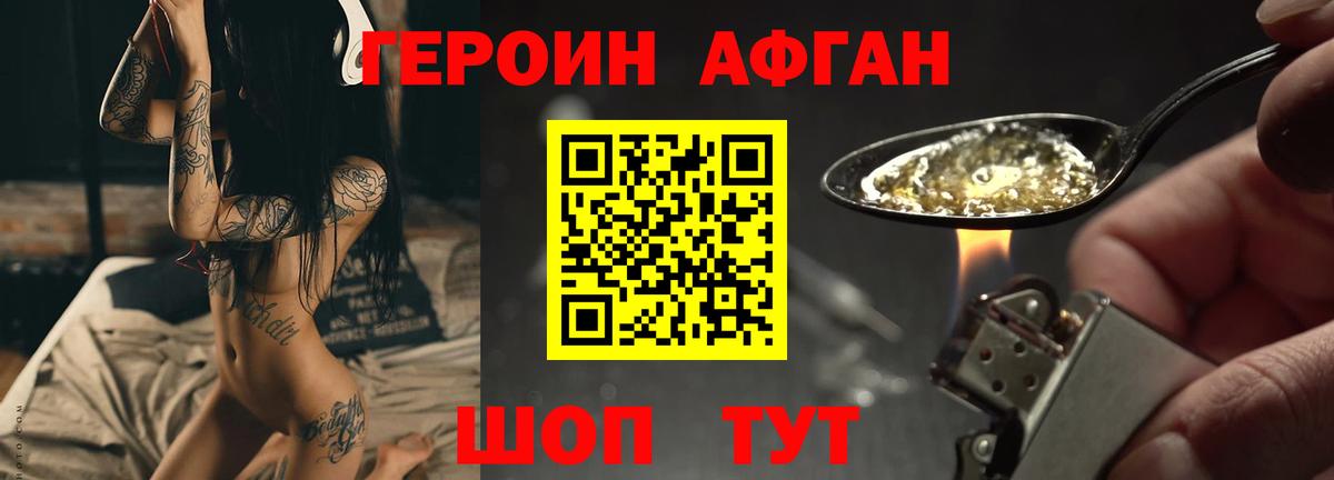ГЕРОИН герыч  Вход с VPN  Урус-Мартан 