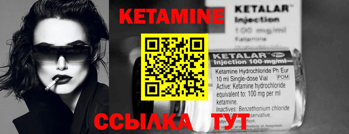 КЕТАМИН ketamine  мега как зайти  Урус-Мартан  Вход с VPN 
