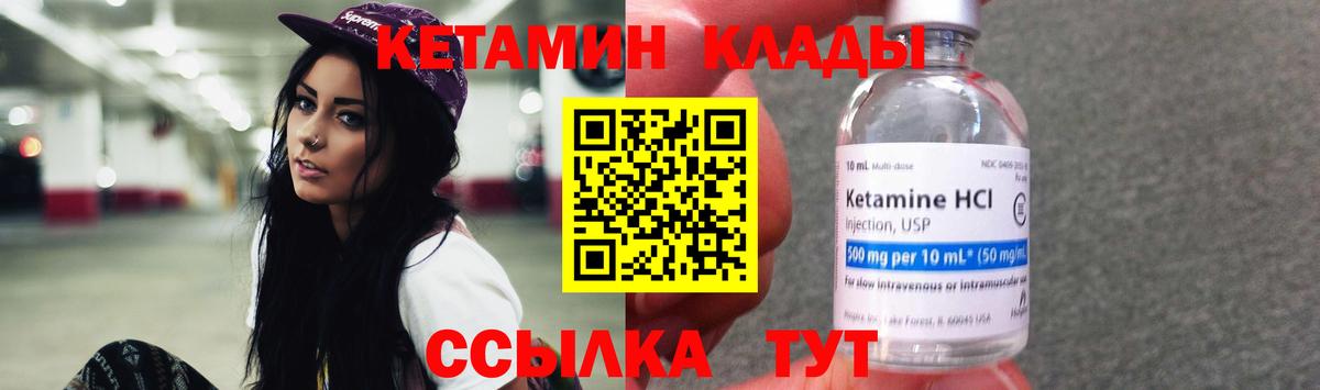 Кетамин ketamine Урус-Мартан
