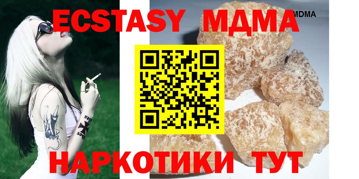 MDMA кристаллы Урус-Мартан