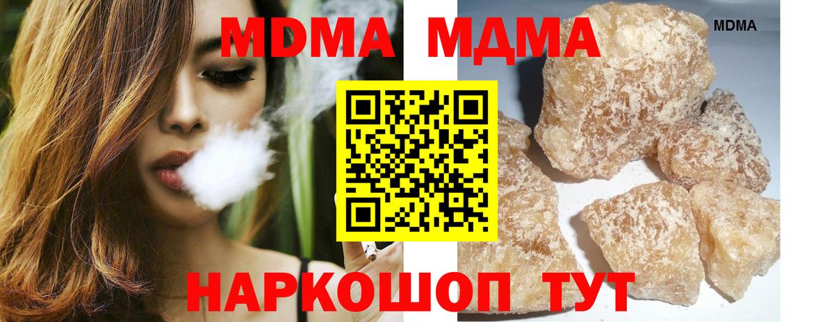 МДМА VHQ  МДМА crystal  Урус-Мартан  Вход с VPN 
