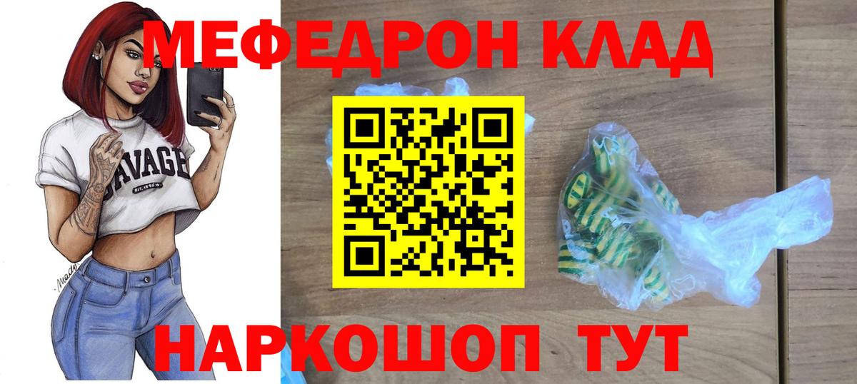 Мефедрон 4 MMC  Вход с VPN  МЕФ mephedrone  Урус-Мартан 