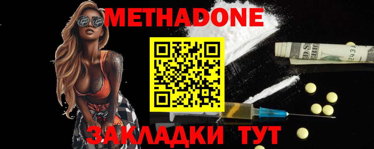 Урус-Мартан  Метадон кристалл  Метадон белоснежный  Вход с VPN 
